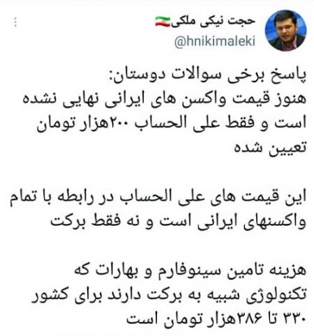 واکسن برکت،اخبار پزشکی ،خبرهای پزشکی واکسن برکت,اخبار پزشکی ,خبرهای پزشکی
