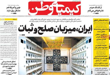 عناوین روزنامه ها, روزنامه های امروز عناوین روزنامه ها, روزنامه های امروز