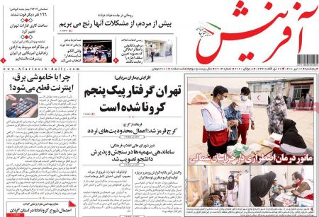 عناوین روزنامه ها, روزنامه های امروز عناوین روزنامه ها, روزنامه های امروز