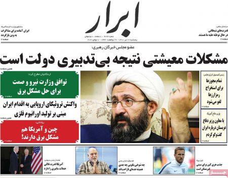 عناوین روزنامه ها, روزنامه های امروز عناوین روزنامه ها, روزنامه های امروز