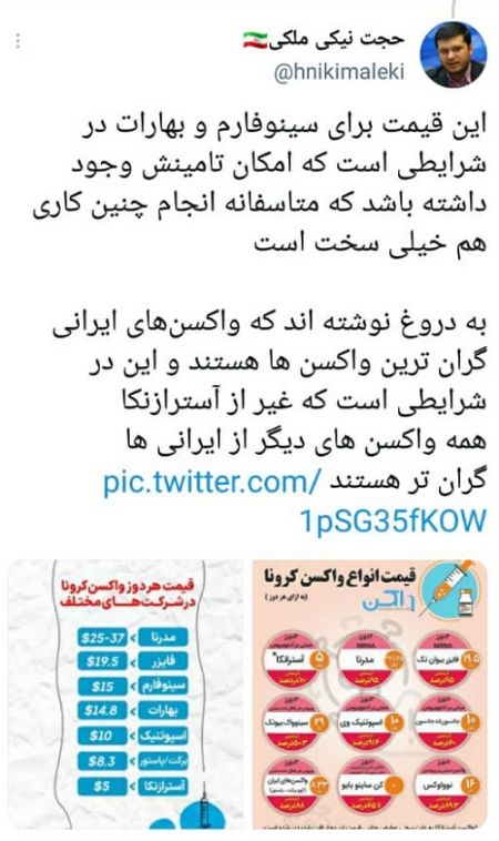 واکسن برکت،اخبار پزشکی ،خبرهای پزشکی واکسن برکت,اخبار پزشکی ,خبرهای پزشکی