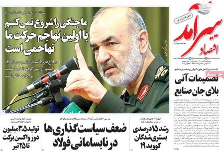 عناوین روزنامه ها, روزنامه های امروز عناوین روزنامه ها, روزنامه های امروز