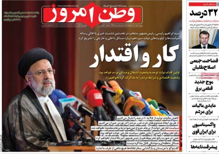عناوین روزنامه ها, روزنامه های امروز عناوین روزنامه ها, روزنامه های امروز