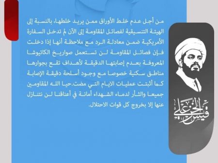 قیس الخزعلی ،اخباربین الملل ،خبرهای بین الملل قیس الخزعلی,اخباربین الملل ,خبرهای بین الملل