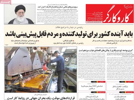 عناوین روزنامه ها, روزنامه های امروز عناوین روزنامه ها, روزنامه های امروز