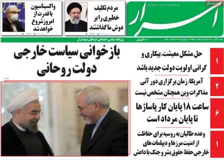 عناوین روزنامه ها, روزنامه های امروز عناوین روزنامه ها, روزنامه های امروز