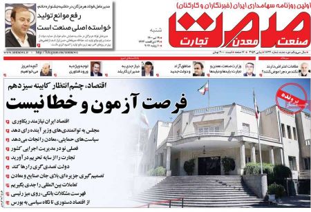 عناوین روزنامه ها, روزنامه های امروز عناوین روزنامه ها, روزنامه های امروز
