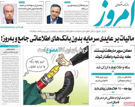 عناوین روزنامه ها, روزنامه های امروز عناوین روزنامه ها, روزنامه های امروز