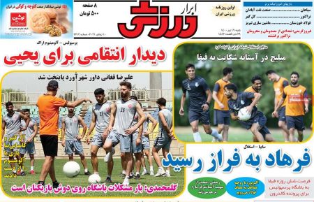  روزنامه های ورزشی