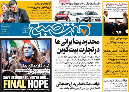 عناوین روزنامه ها, روزنامه های امروز عناوین روزنامه ها, روزنامه های امروز