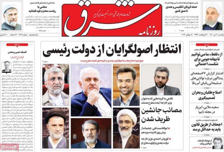 عناوین روزنامه ها, روزنامه های امروز عناوین روزنامه ها, روزنامه های امروز