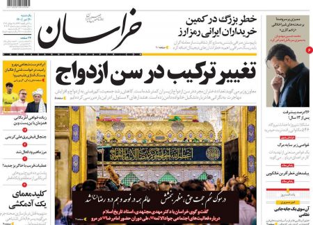 عناوین روزنامه ها, روزنامه های امروز عناوین روزنامه ها, روزنامه های امروز