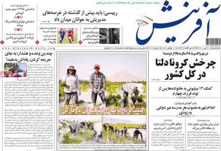 عناوین روزنامه ها, روزنامه های امروز عناوین روزنامه ها, روزنامه های امروز