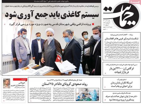 عناوین روزنامه ها, روزنامه های امروز عناوین روزنامه ها, روزنامه های امروز