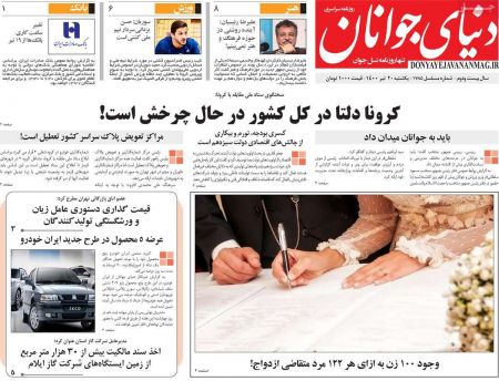 عناوین روزنامه ها, روزنامه های امروز عناوین روزنامه ها, روزنامه های امروز