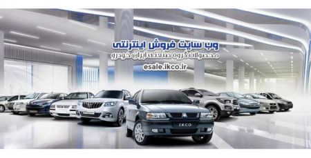 ایرانخودرو ،اخباراقتصادی ،خبرهای اقتصادی ایرانخودرو ,اخباراقتصادی ,خبرهای اقتصادی