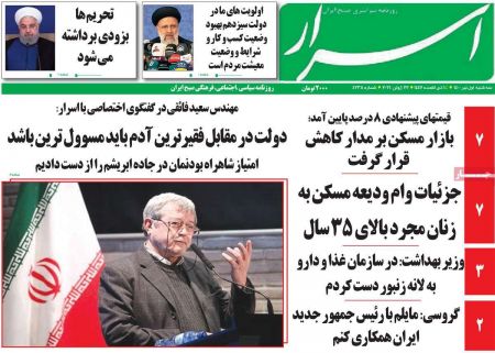 عناوین روزنامه ها, روزنامه های امروز عناوین روزنامه ها, روزنامه های امروز