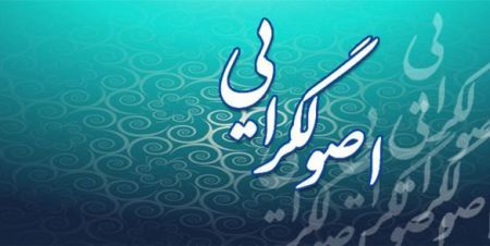 اصولگرایان ،اخبارسیاسی ،خبرهای سیاسی اصولگرایان,اخبارسیاسی ,خبرهای سیاسی