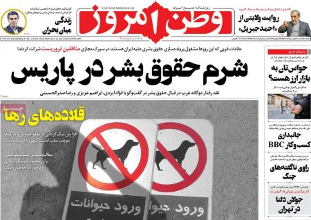  عناوین روزنامه ها, روزنامه های امروز