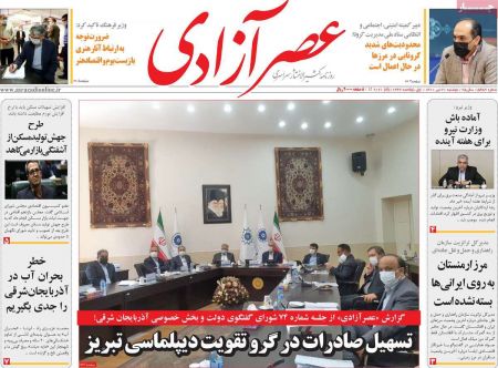  عناوین روزنامه ها, روزنامه های امروز
