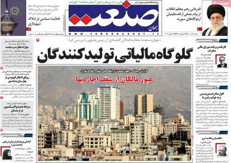  عناوین روزنامه ها, روزنامه های امروز