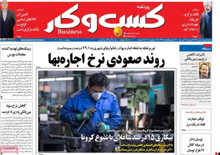  عناوین روزنامه ها, روزنامه های امروز