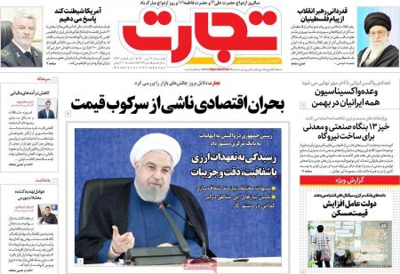  عناوین روزنامه ها, روزنامه های امروز