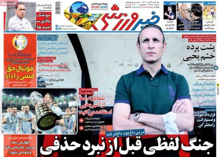  روزنامه های ورزشی