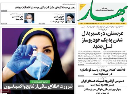 عناوین روزنامه ها, روزنامه های امروز عناوین روزنامه ها, روزنامه های امروز