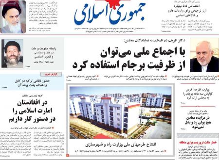 عناوین روزنامه ها, روزنامه های امروز عناوین روزنامه ها, روزنامه های امروز