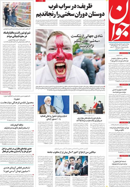 عناوین روزنامه ها, روزنامه های امروز عناوین روزنامه ها, روزنامه های امروز