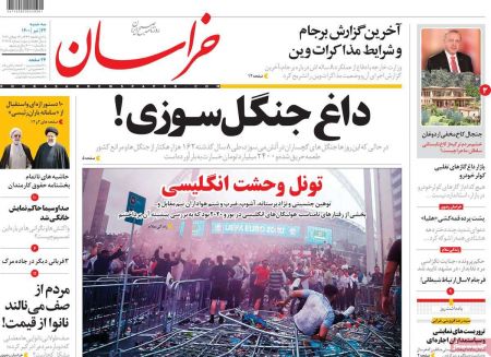 عناوین روزنامه ها, روزنامه های امروز عناوین روزنامه ها, روزنامه های امروز