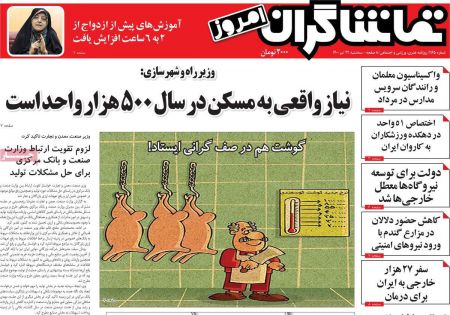 عناوین روزنامه ها, روزنامه های امروز عناوین روزنامه ها, روزنامه های امروز