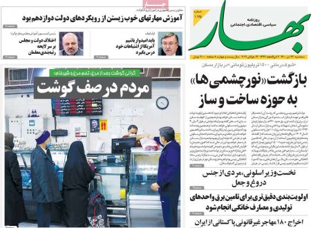 عناوین روزنامه ها, روزنامه های امروز عناوین روزنامه ها, روزنامه های امروز