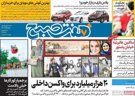 عناوین روزنامه ها, روزنامه های امروز عناوین روزنامه ها, روزنامه های امروز