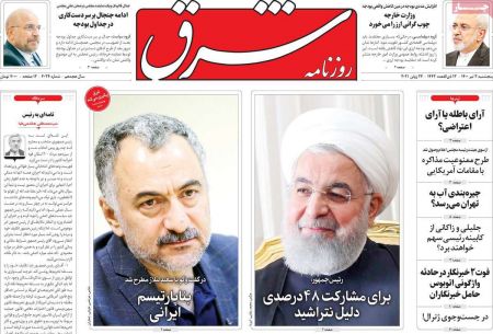 عناوین روزنامه ها, روزنامه های امروز عناوین روزنامه ها, روزنامه های امروز