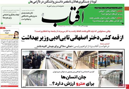عناوین روزنامه ها, روزنامه های امروز عناوین روزنامه ها, روزنامه های امروز