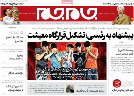 عناوین روزنامه ها, روزنامه های امروز عناوین روزنامه ها, روزنامه های امروز