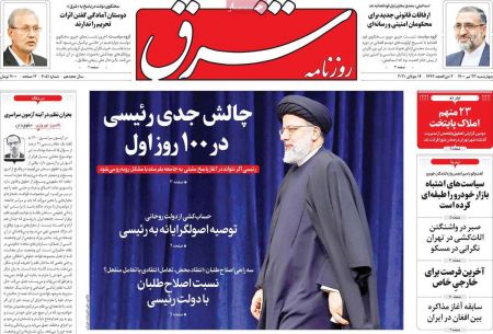 عناوین روزنامه ها, روزنامه های امروز عناوین روزنامه ها, روزنامه های امروز
