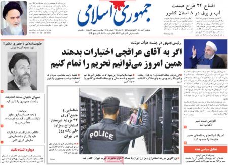 عناوین روزنامه ها, روزنامه های امروز عناوین روزنامه ها, روزنامه های امروز