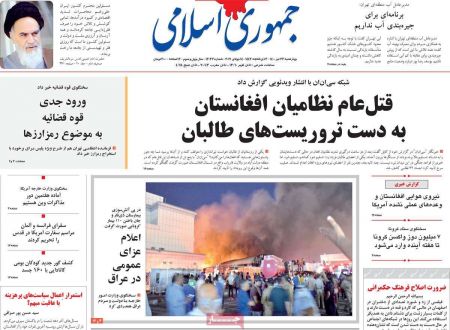 عناوین روزنامه ها, روزنامه های امروز عناوین روزنامه ها, روزنامه های امروز