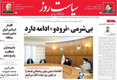 عناوین روزنامه ها, روزنامه های امروز عناوین روزنامه ها, روزنامه های امروز