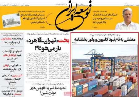 عناوین روزنامه ها, روزنامه های امروز عناوین روزنامه ها, روزنامه های امروز