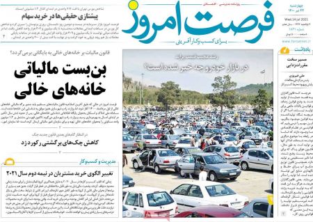 عناوین روزنامه ها, روزنامه های امروز عناوین روزنامه ها, روزنامه های امروز