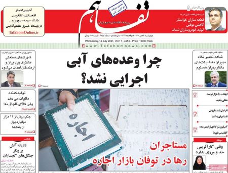 عناوین روزنامه ها, روزنامه های امروز عناوین روزنامه ها, روزنامه های امروز
