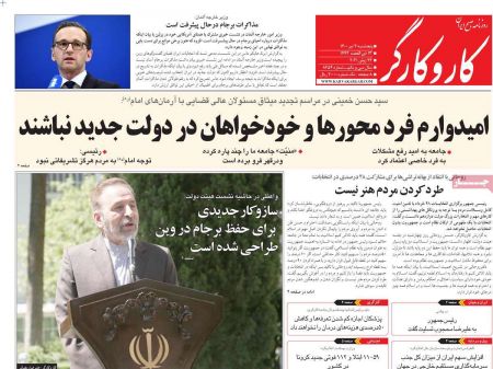 عناوین روزنامه ها, روزنامه های امروز عناوین روزنامه ها, روزنامه های امروز