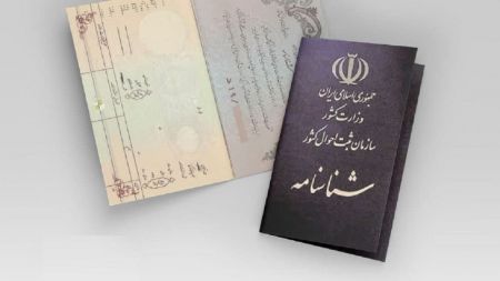 سازمان ثبت احوال،اخباراجتماعی ،خبرهای اجتماعی سازمان ثبت احوال ,اخبار اجتماعی ,خبرهای اجتماعی