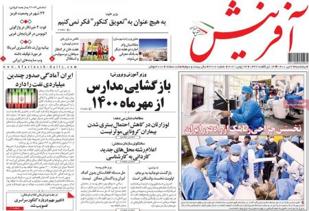 عناوین روزنامه ها, روزنامه های امروز عناوین روزنامه ها, روزنامه های امروز