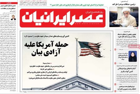 عناوین روزنامه ها, روزنامه های امروز عناوین روزنامه ها, روزنامه های امروز