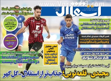  روزنامه های ورزشی